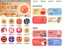 2025新版修复蛇年运势测试风水起名系统源码/八字算命/财运姻缘/周易/运势测算/塔罗牌占卜