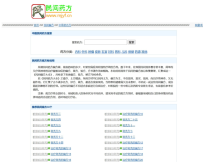 民间药方偏方网站整站源码 带数据PHP版