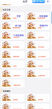 游戏在线试玩导航系统PHP源码 附教程