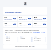 静鱼引导页导航系统源码 全开源 带后台