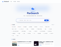 PanSearch – 网盘影视资源搜索聚合工具源码