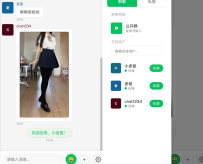 PHP实时消息聊天室源码 PHP+WebSocket